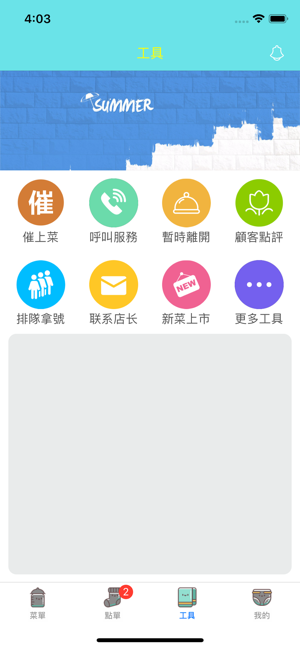 南瓜火锅app官方手机版图片3