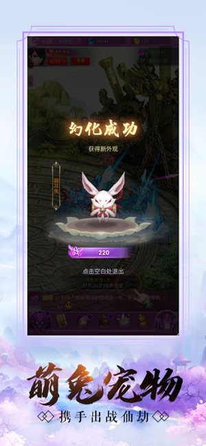 狂蟒仙途手游免费版图片1