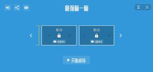 抖音最强瞄一瞄游戏官方手机版图片2