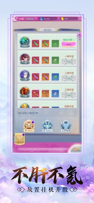 狂蟒仙途手游免费版图片3