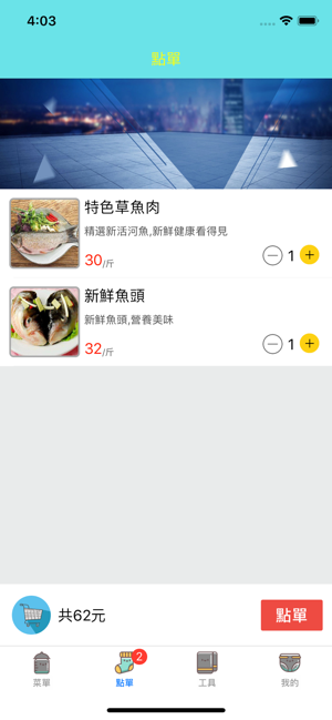 南瓜火锅app官方手机版图片2