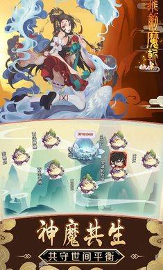 纣王封神手游最新版图片3