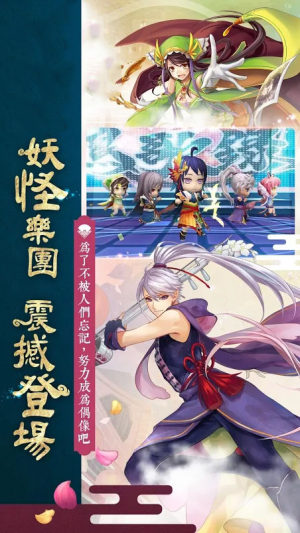 妖怪偶像学院手游最新版图片4