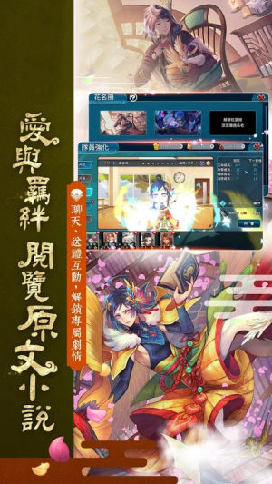 妖怪偶像学院手游最新版图片2