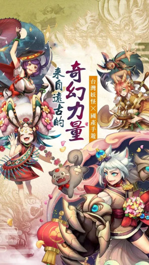 妖怪偶像学院手游最新版图片1