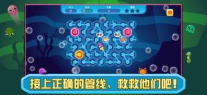 即刻抢救海底生物最新版图片1