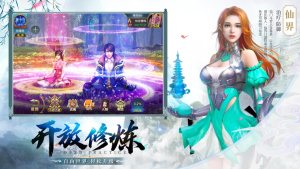 封神群侠传手游正式版图片1