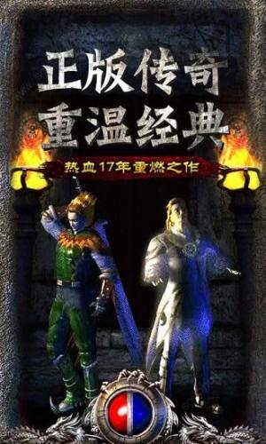 飞雪传奇手游正式版图片1