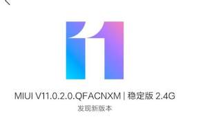 小米10miui11内侧公测版图片3