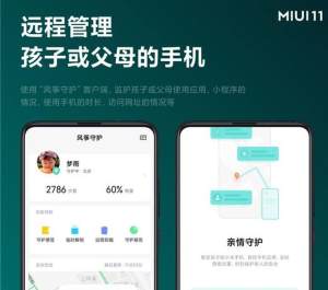 小米10miui11内侧公测版图片1