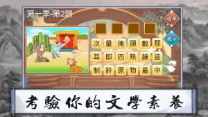 微信大师教成语领话费福利版图片2