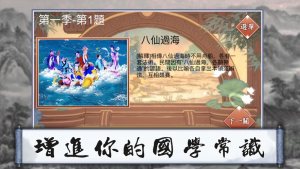 微信大师教成语领话费福利版图片3