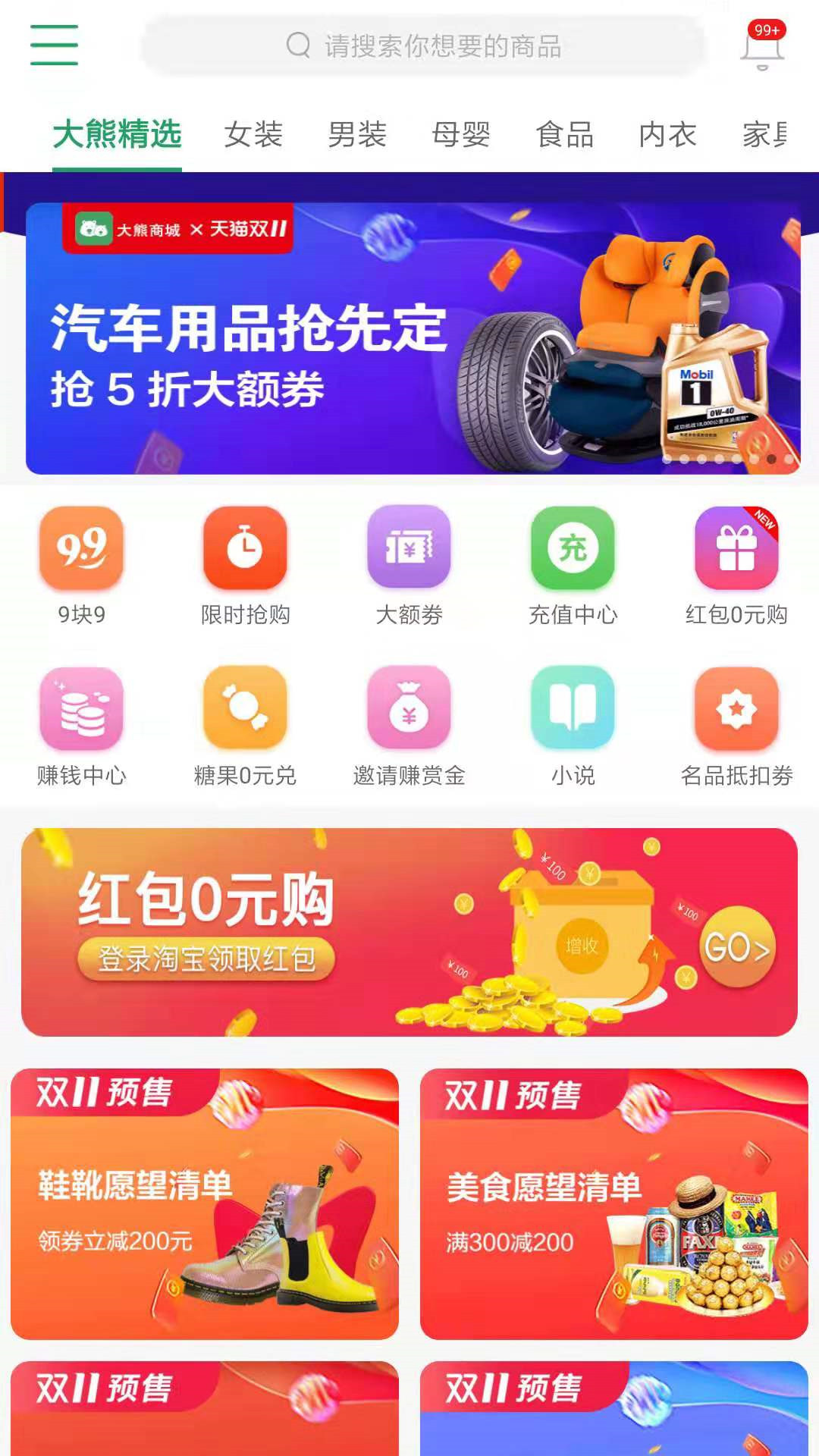 大熊酷朋app官方手机版图片3