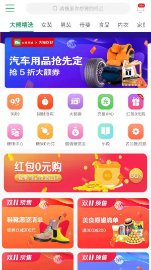 大熊酷朋app官方手机版图片3