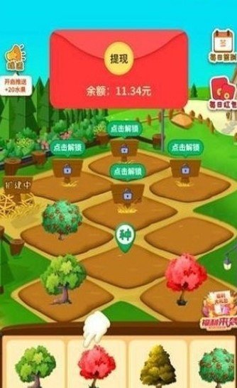 开心果树游戏安卓版图片2