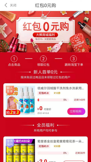 大熊酷朋app官方手机版图片2