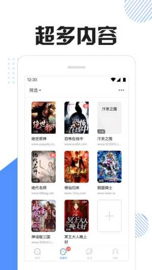 坏猫快搜app官方手机版图片2