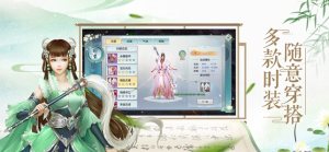 苍远剑诀手游最新版图片1