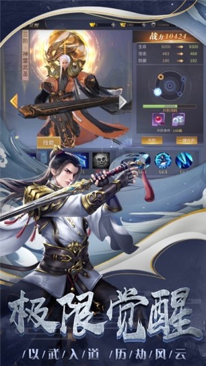 北辰刀手游公测正式版图片3