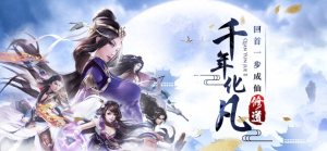 苍远剑诀手游最新版图片3