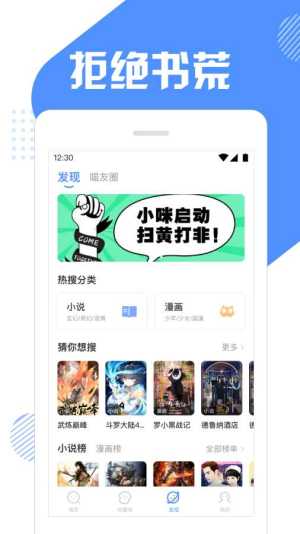 坏猫快搜app官方手机版图片3