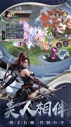 北辰刀手游公测正式版图片1