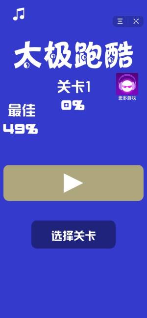 2020抖音上很火的跑酷游戏最新版图片2