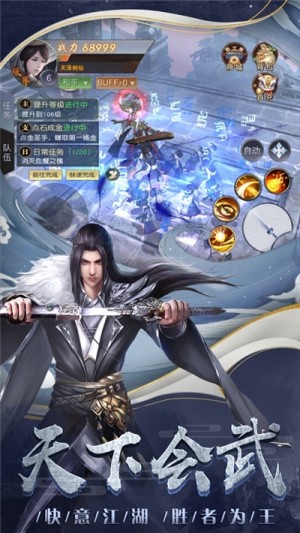 北辰刀手游公测正式版图片2