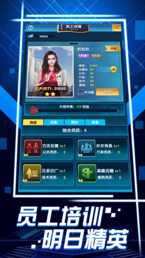 凯旋之门之福布斯传奇手游正式版图片2