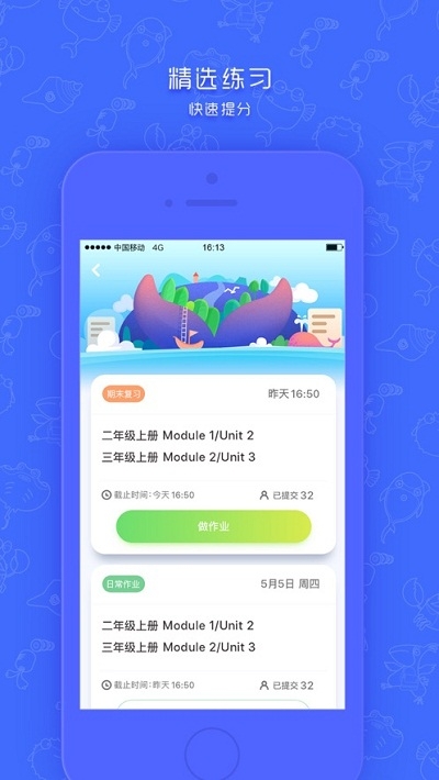 2020江西新华同步学app手机版图片3