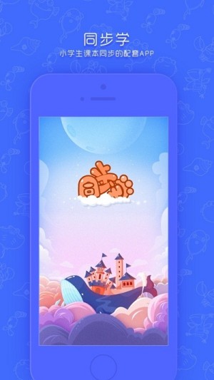 2020江西新华同步学app手机版图片1