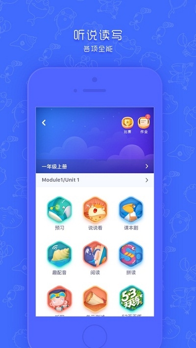 2020江西新华同步学app手机版图片2