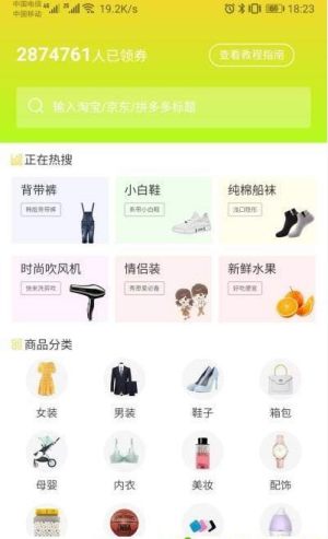惠小妹app官方安卓版图片3