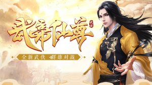 魔刹仙尊游戏最新版图片1