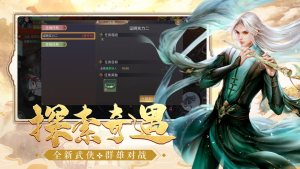 魔刹仙尊游戏最新版图片4