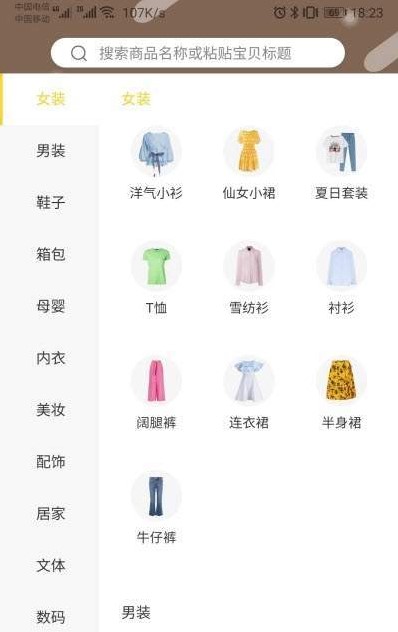 惠小妹app官方安卓版图片2