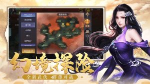 魔刹仙尊游戏最新版图片2