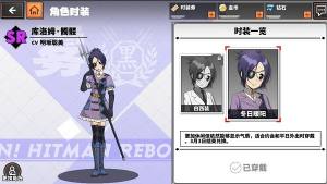 家庭教师手游2月19日更新：库洛姆、六道骸情人节时装上线图片2