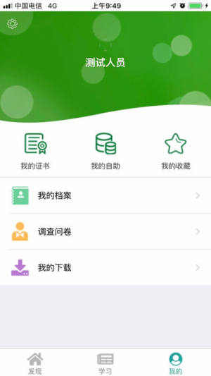 中国邮政网络学院app官网考试入口图片1