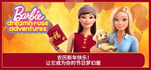 芭比俱乐部游戏安卓版完整版图片1