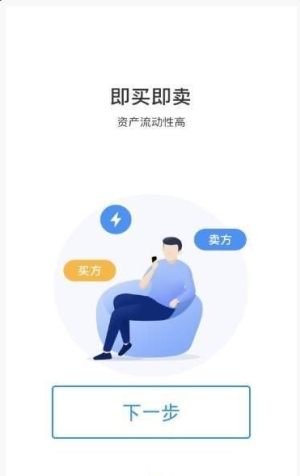 致享赚app手机正版图片1