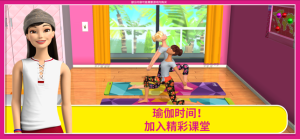 芭比俱乐部游戏安卓版完整版图片3