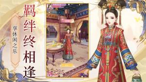 第一宫妃手游正式版图片3