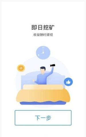 致享赚app手机正版图片2