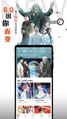 菲灵漫画app安卓免费版图片2