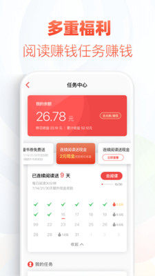 布局小说app百度版手机版图片2