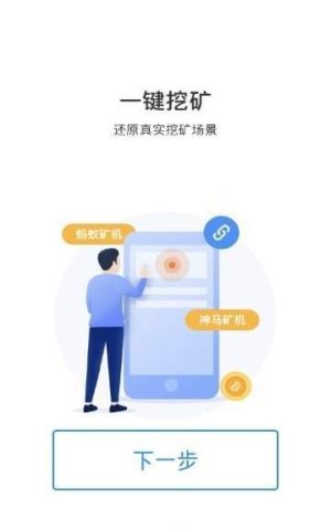 致享赚app手机正版图片3