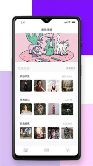 查妆神器官方手机版图片2