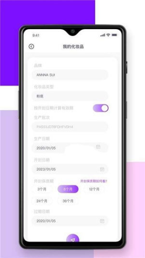 查妆神器官方手机版图片3