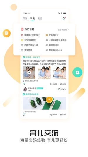 憨妈妈app官方手机版图片2